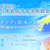 HR+/HER2-乳がんで術後S-1が本当に必要な再発リスク群は？／日本乳癌学会