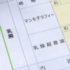 日本人の乳がん検診の障壁は「痛み・恐怖・予約」～Xの投稿を解析
